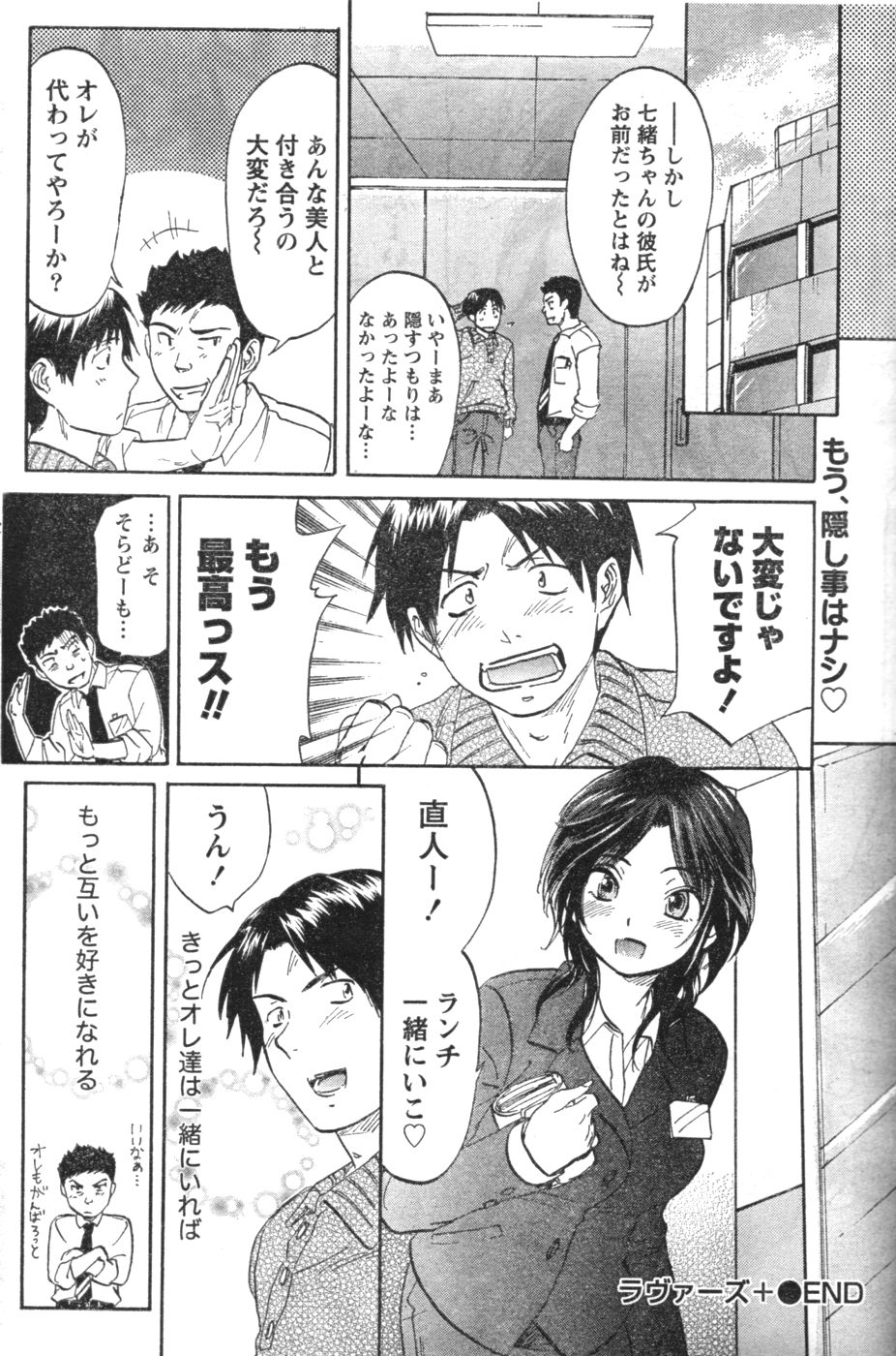 Monthly Vitaman 2007-01 - Page 141