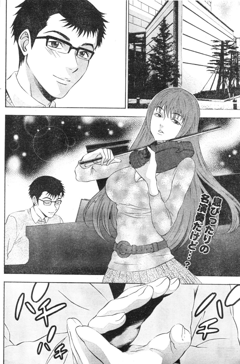 Monthly Vitaman 2007-01 - Page 143