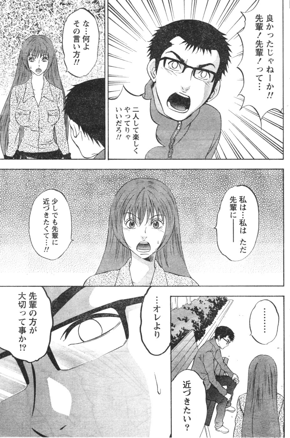 Monthly Vitaman 2007-01 - Page 148