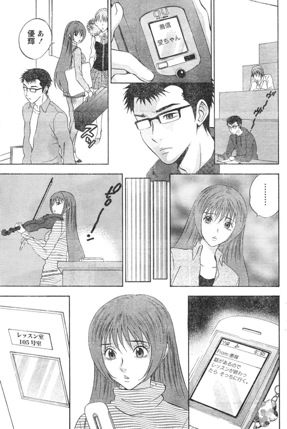 Monthly Vitaman 2007-01 - Page 150