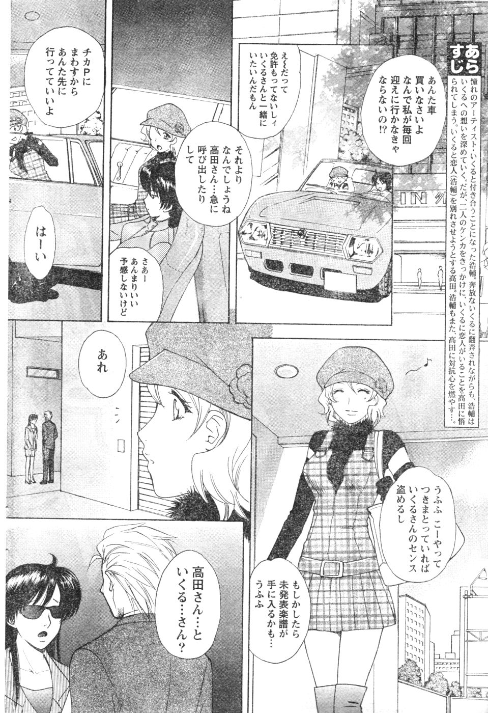 Monthly Vitaman 2007-01 - Page 165