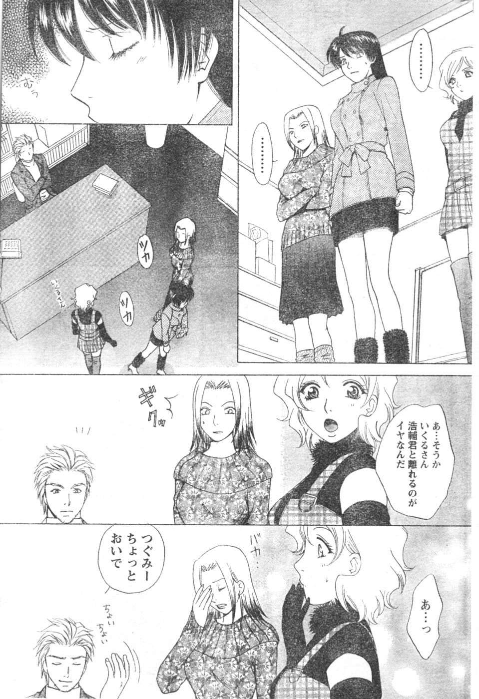 Monthly Vitaman 2007-01 - Page 168