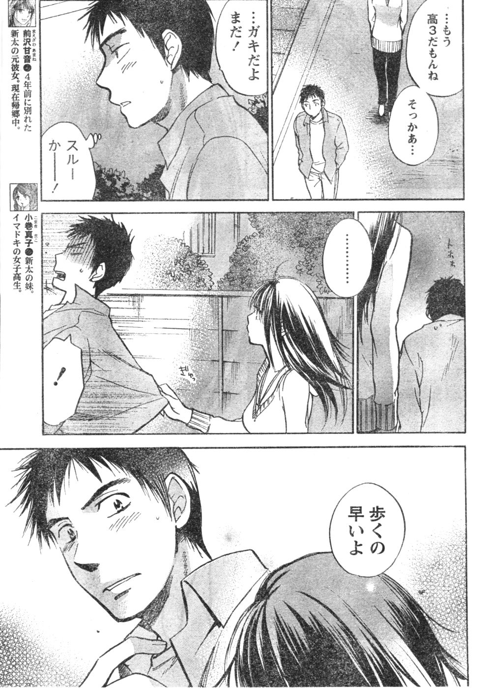 Monthly Vitaman 2007-01 - Page 34
