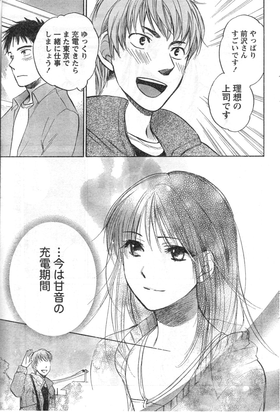 Monthly Vitaman 2007-01 - Page 44