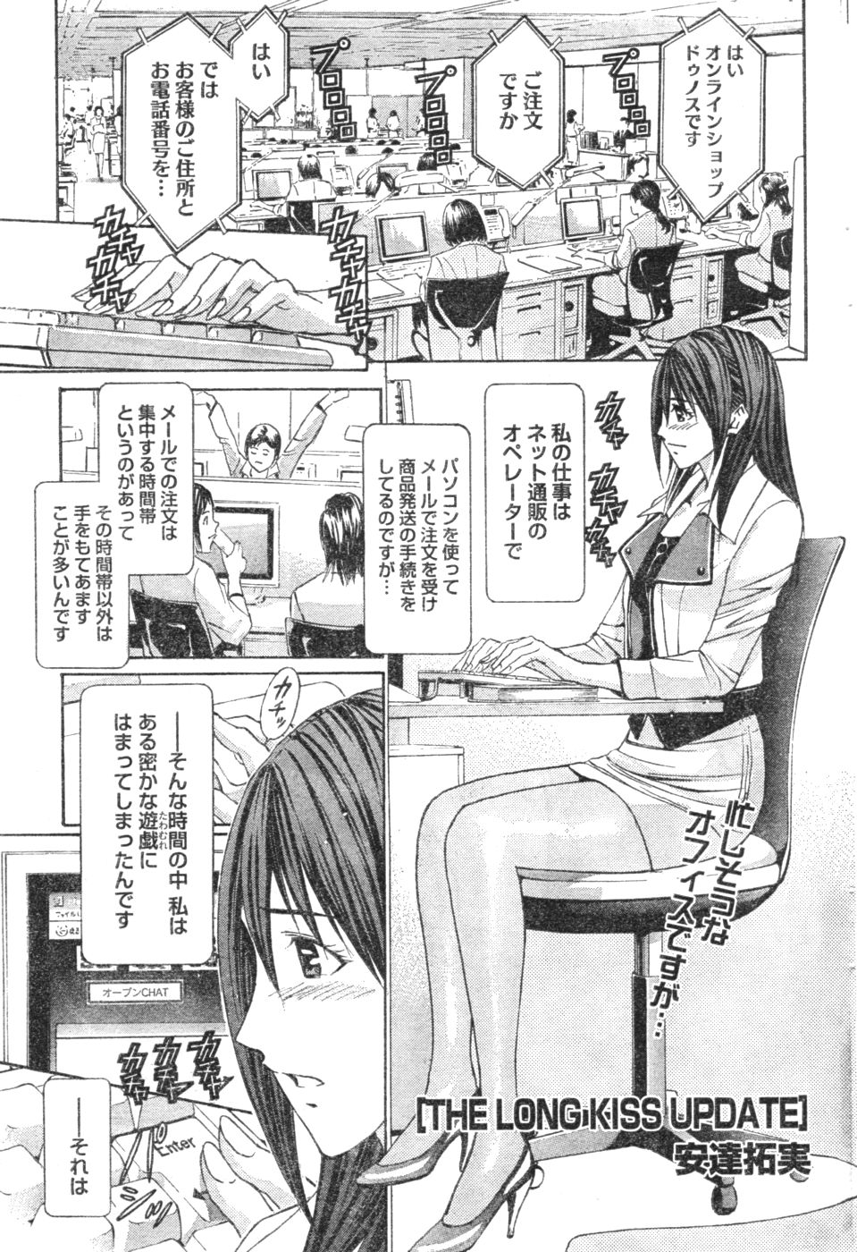Monthly Vitaman 2007-01 - Page 46
