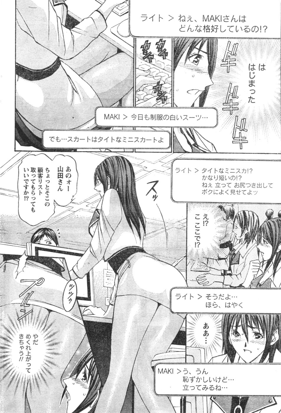 Monthly Vitaman 2007-01 - Page 49