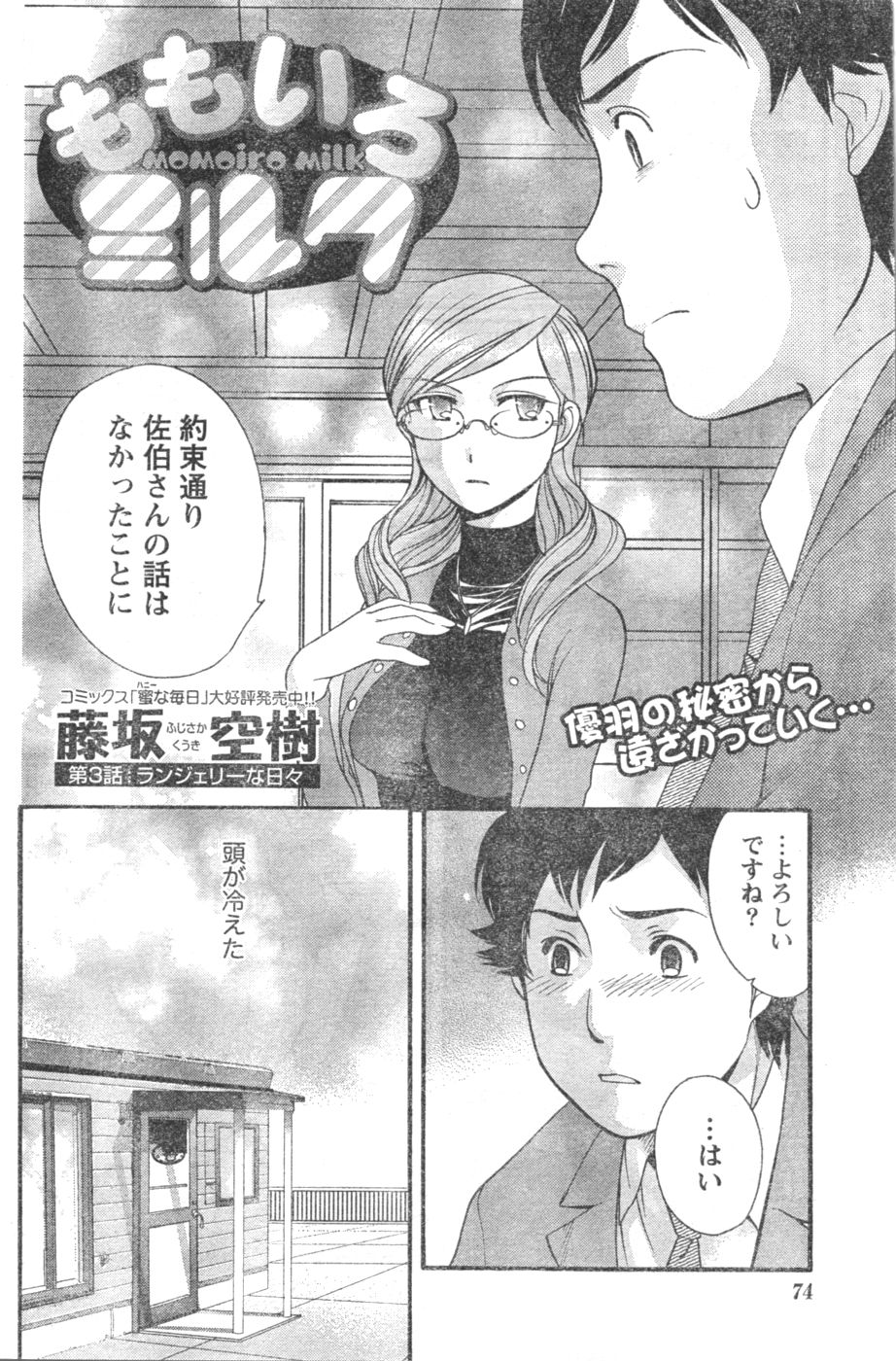 Monthly Vitaman 2007-01 - Page 67