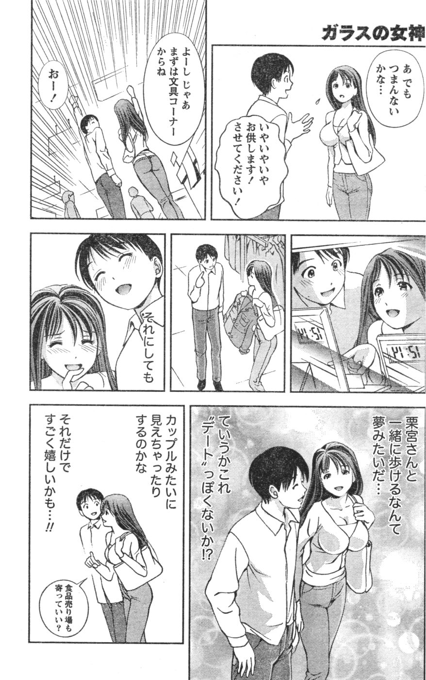 Monthly Vitaman 2007-01 - Page 9