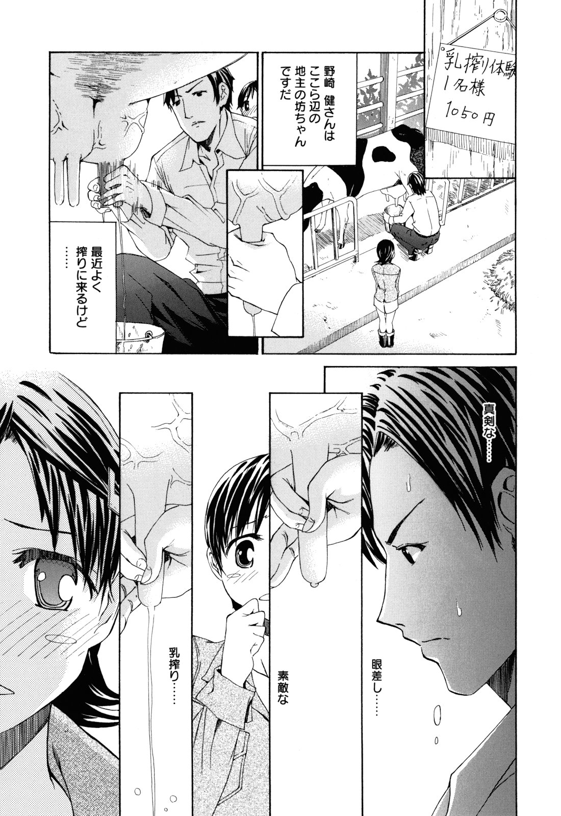 Mou Manzoku Desho!? - Page 148