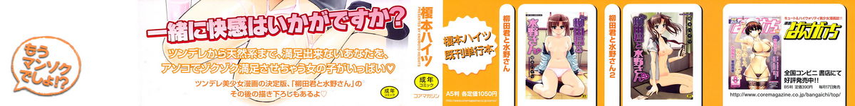 Mou Manzoku Desho!? - Page 3