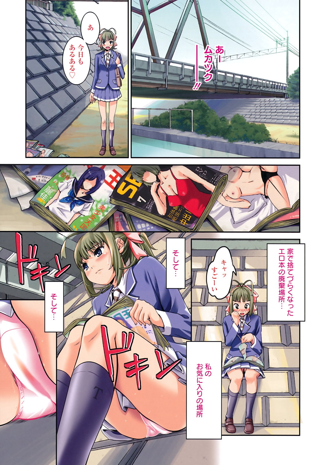 Mou Manzoku Desho!? - Page 92