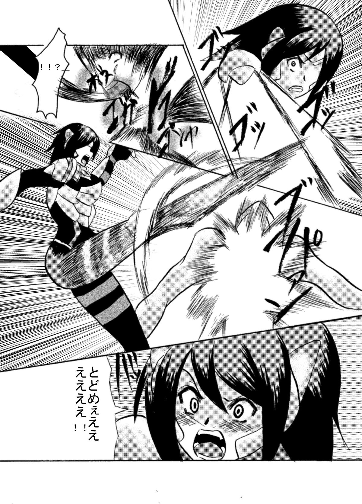 Kansen Kisoutai TEAM0 ACT2 - Page 12