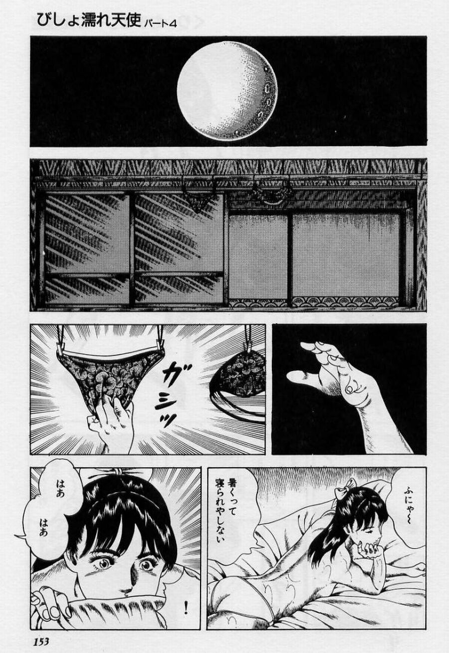 Cream Cherry no Hokenshitu - Page 153