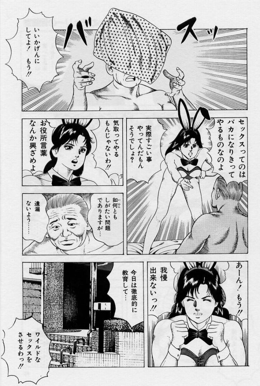Cream Cherry no Hokenshitu - Page 45