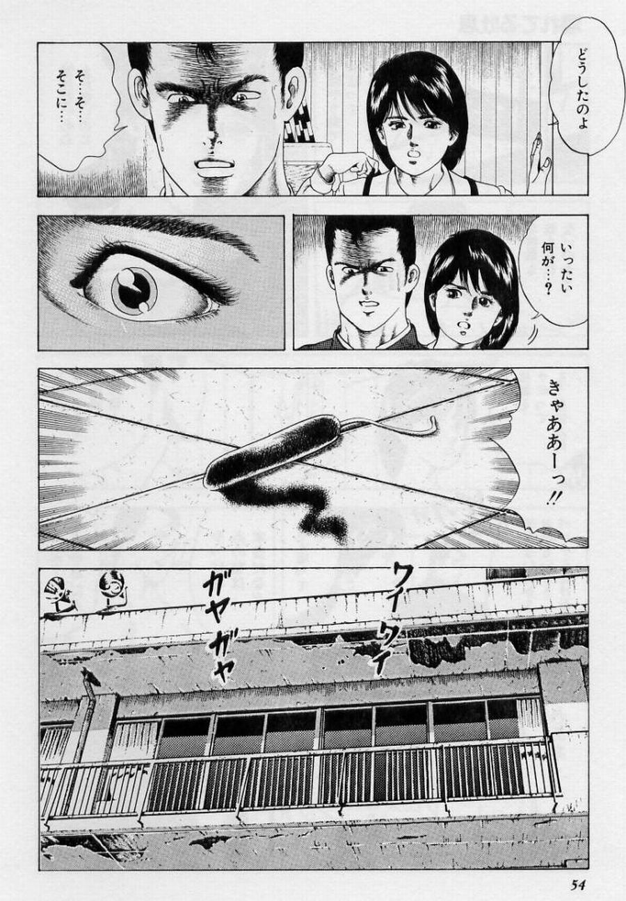 Cream Cherry no Hokenshitu - Page 54