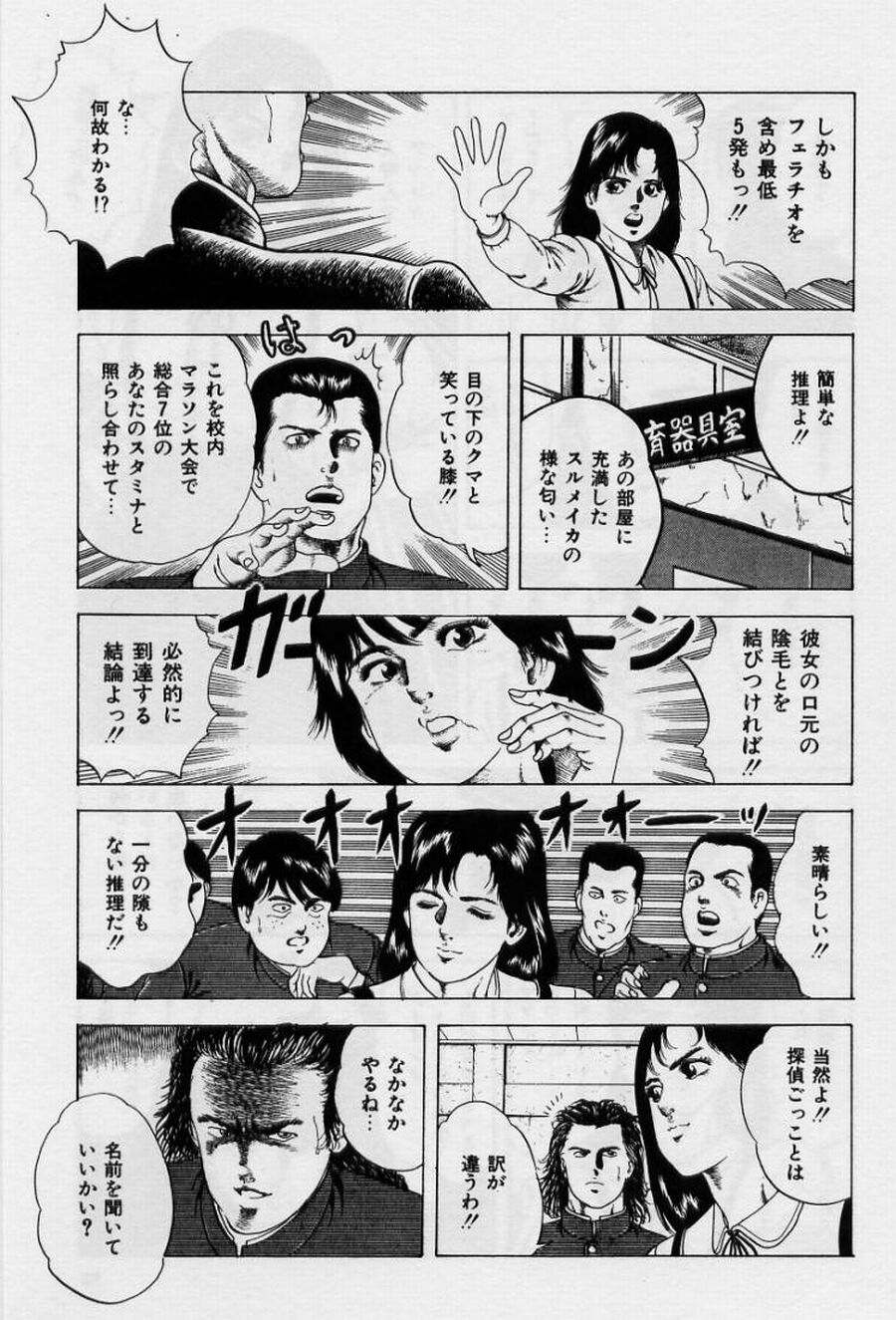 Cream Cherry no Hokenshitu - Page 57