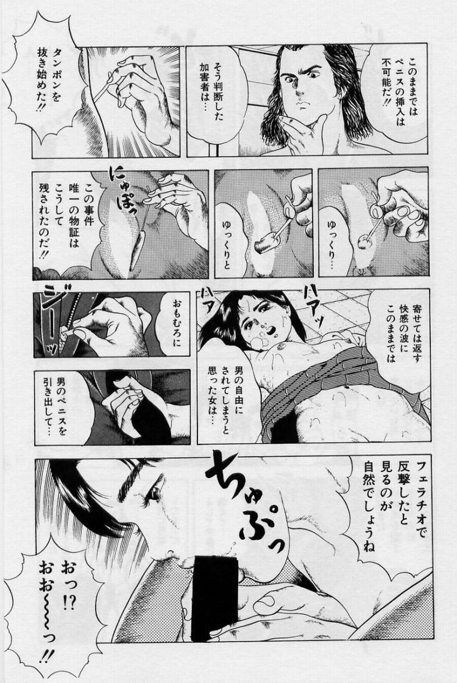 Cream Cherry no Hokenshitu - Page 65