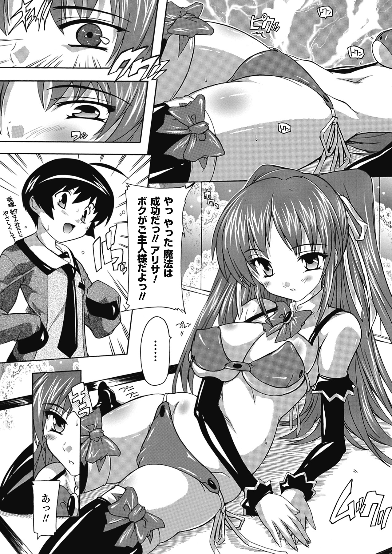 OZ no Mahoutsukai - Page 14