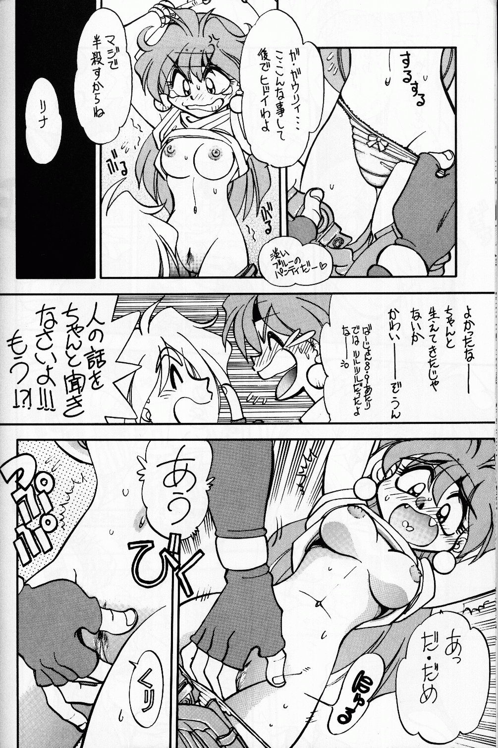 Mantou 14. - Page 10
