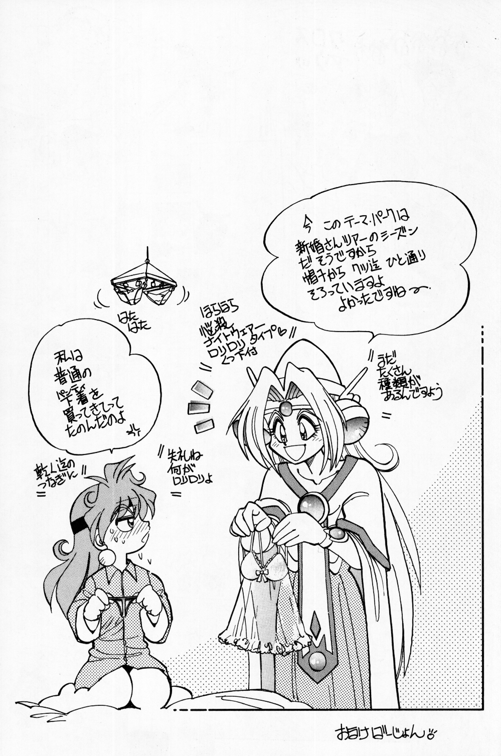Mantou 14. - Page 29