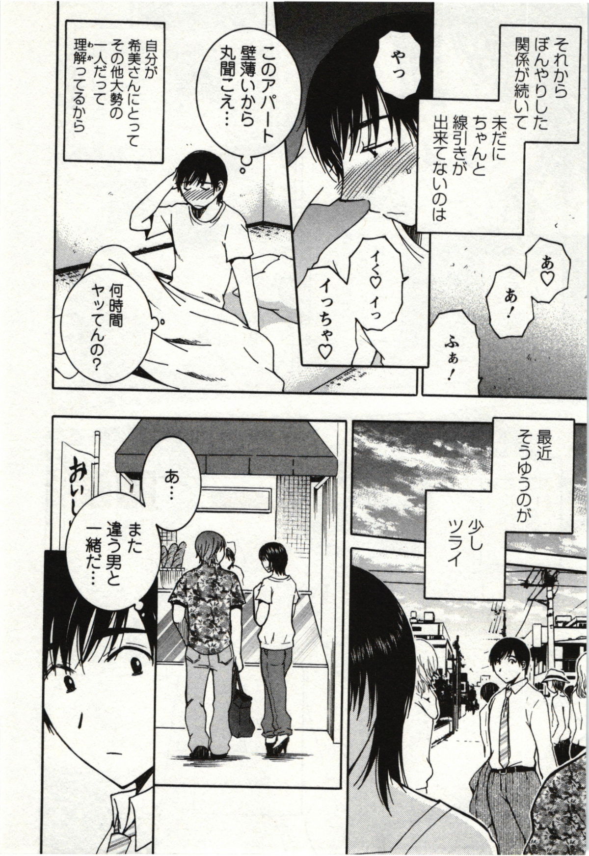 Kanjuku Kajitsu - Page 11