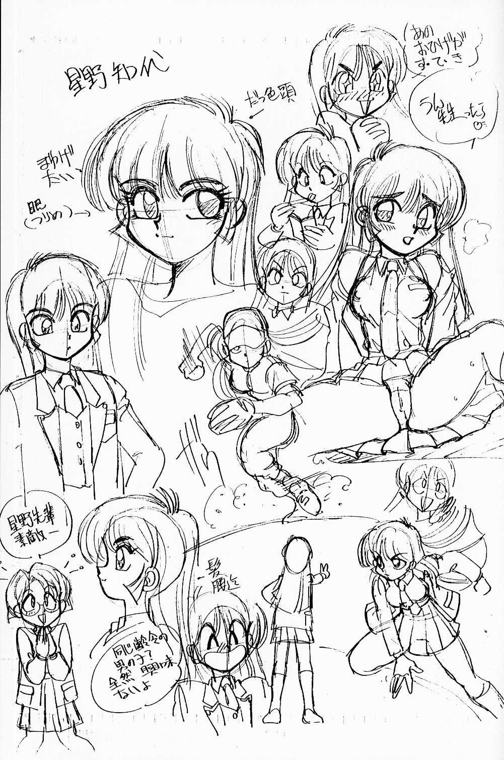 Mantou 9 - Page 23