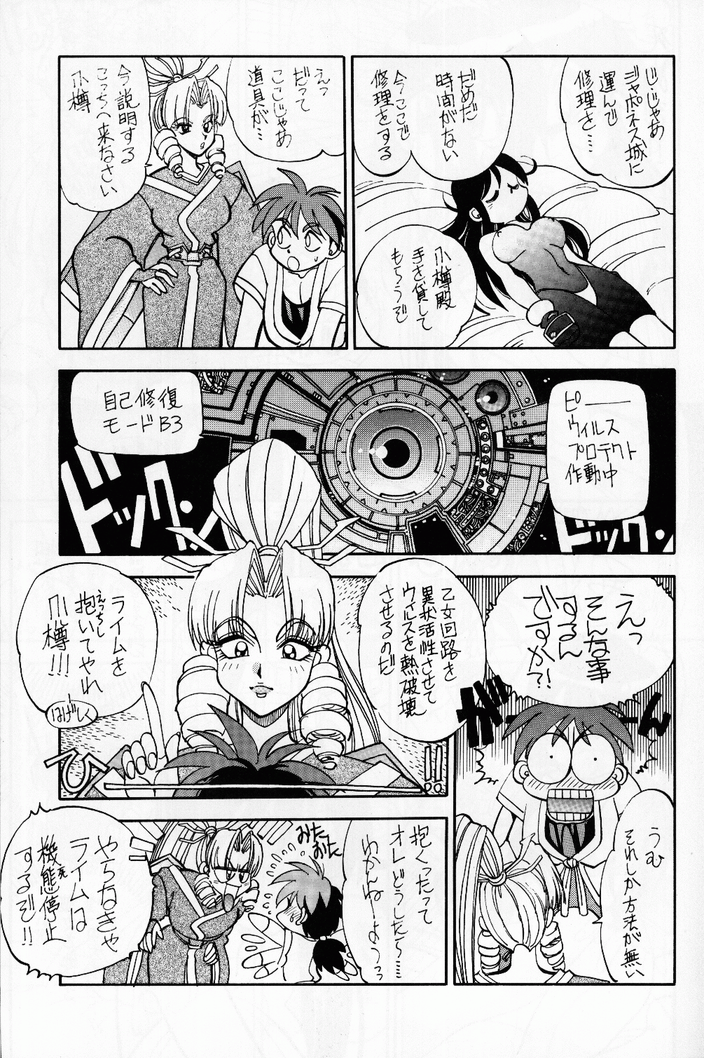 Mantou 13 - Page 9