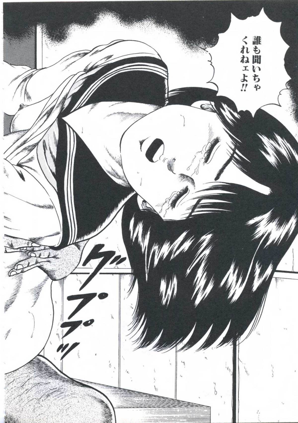 Kibun wa Shoujoiro - Page 112