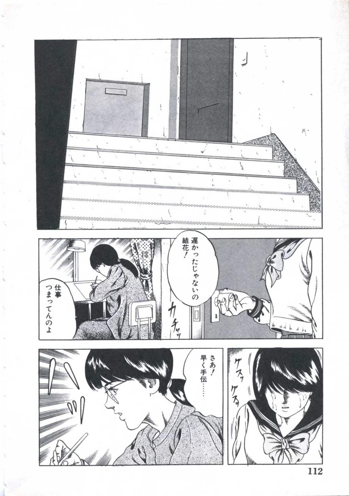 Kibun wa Shoujoiro - Page 114