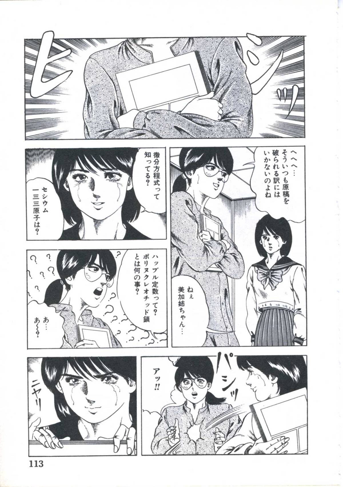 Kibun wa Shoujoiro - Page 115
