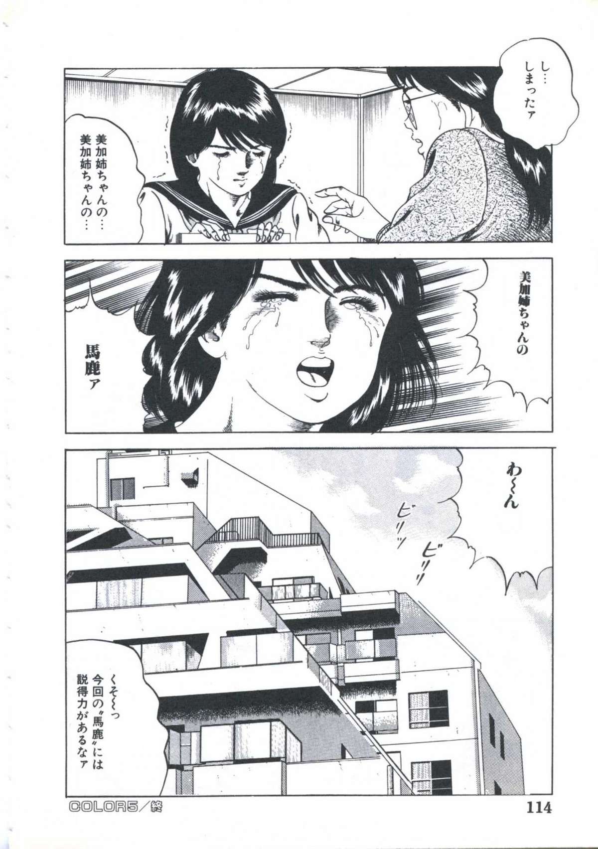 Kibun wa Shoujoiro - Page 116