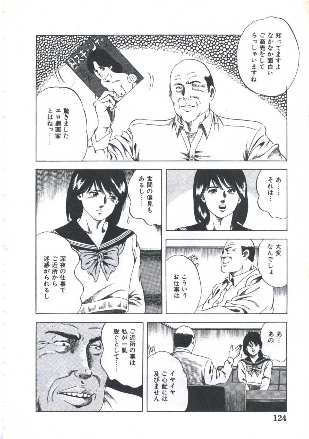 Kibun wa Shoujoiro - Page 126