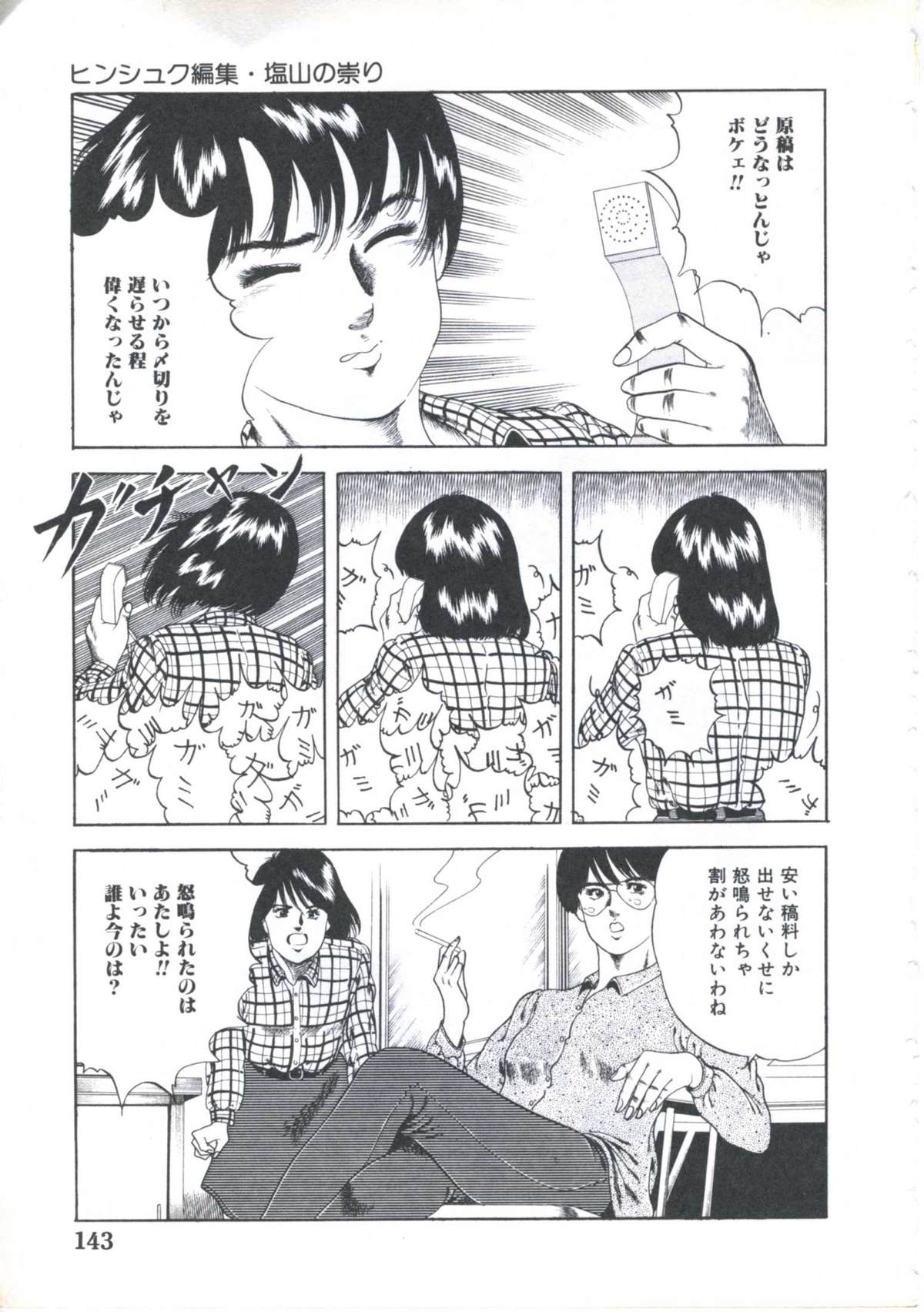 Kibun wa Shoujoiro - Page 145