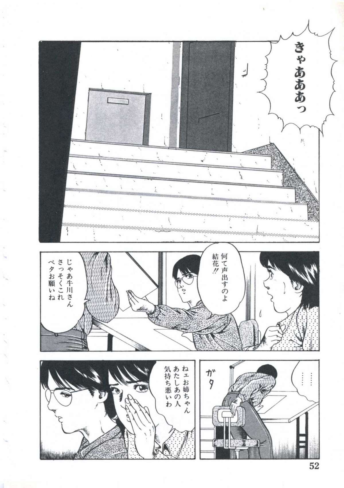 Kibun wa Shoujoiro - Page 54
