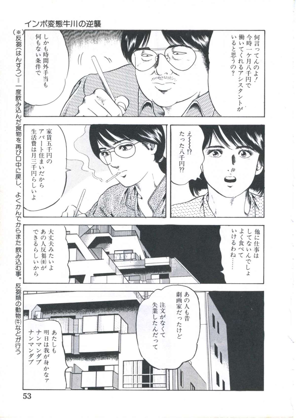 Kibun wa Shoujoiro - Page 55