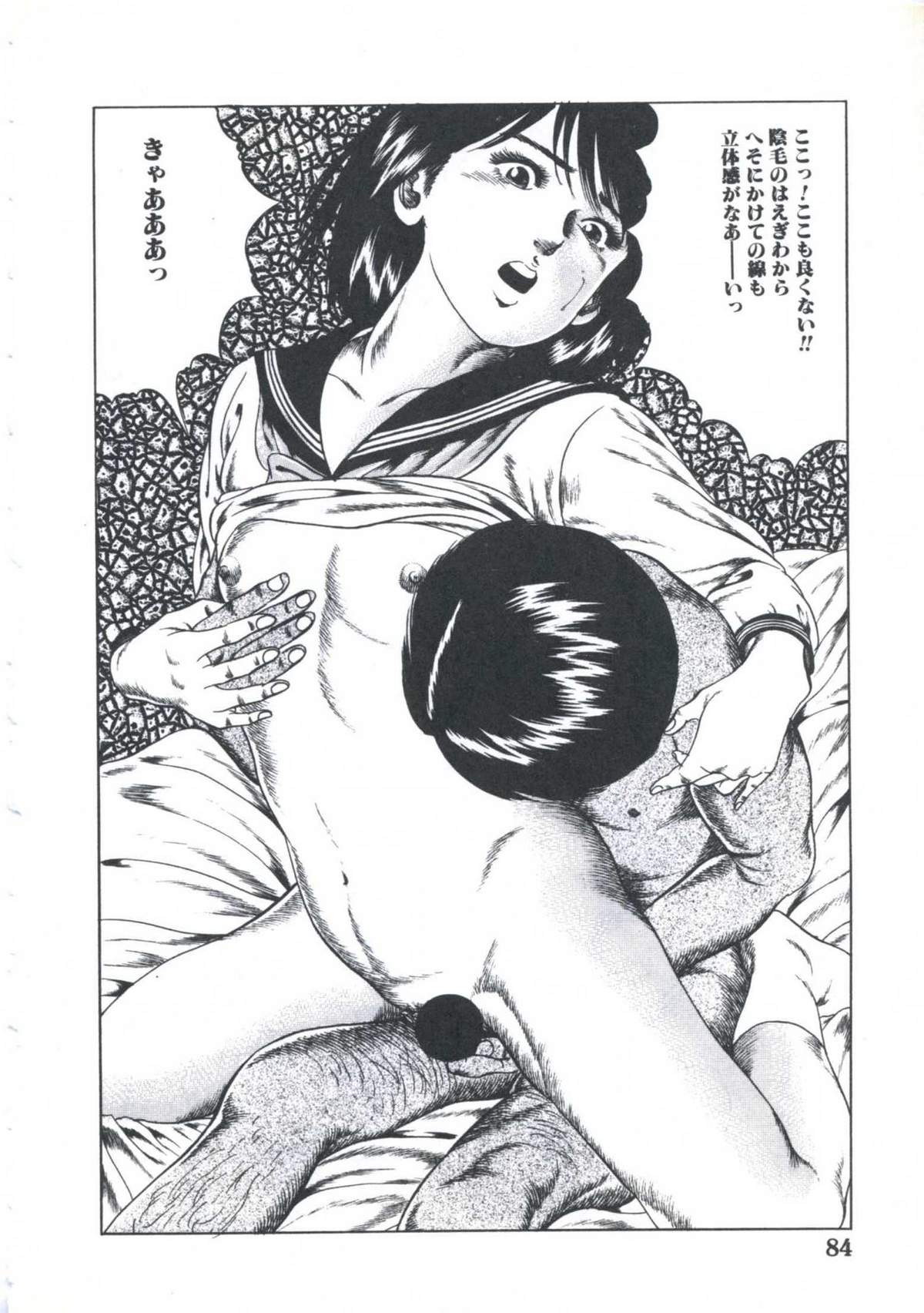 Kibun wa Shoujoiro - Page 86