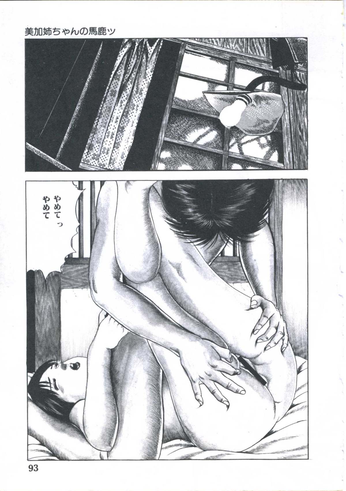 Kibun wa Shoujoiro - Page 95