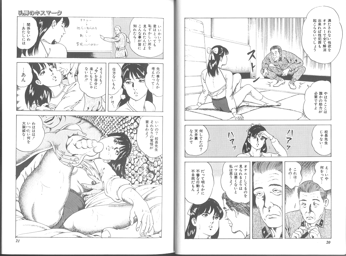 Seikimatsu Sailorfuku Densetsu - Page 13