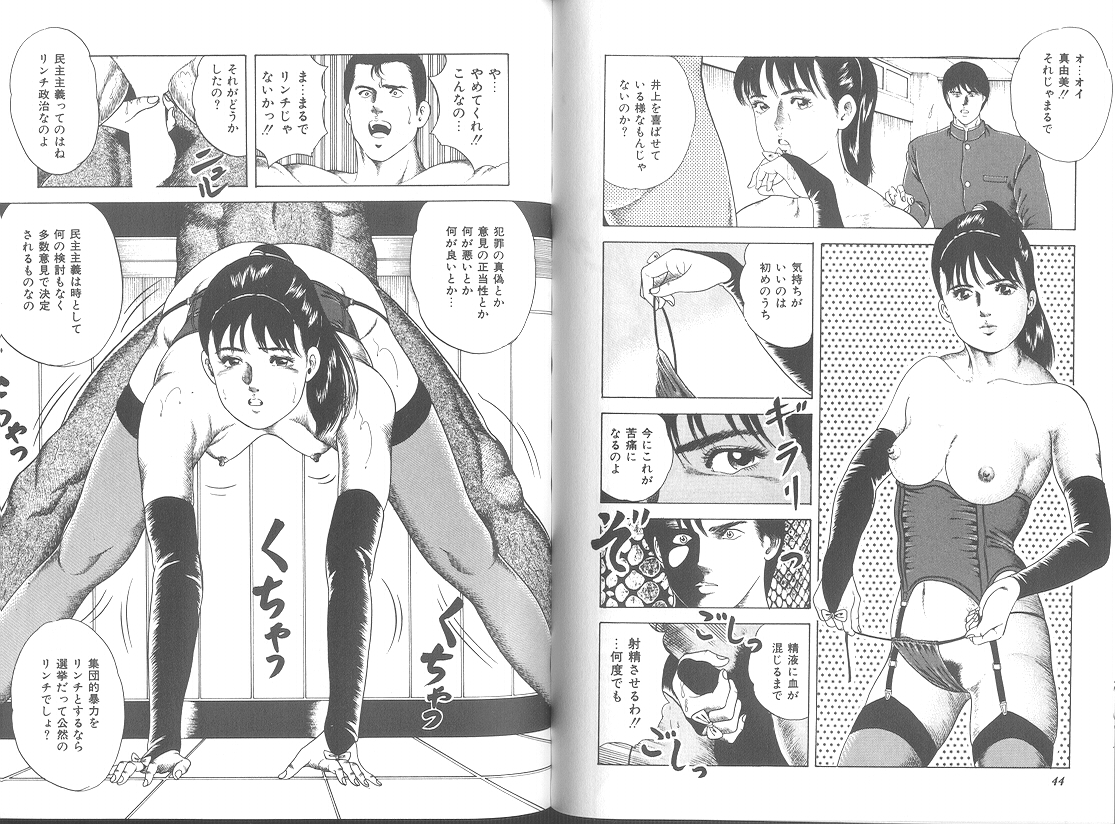 Seikimatsu Sailorfuku Densetsu - Page 22