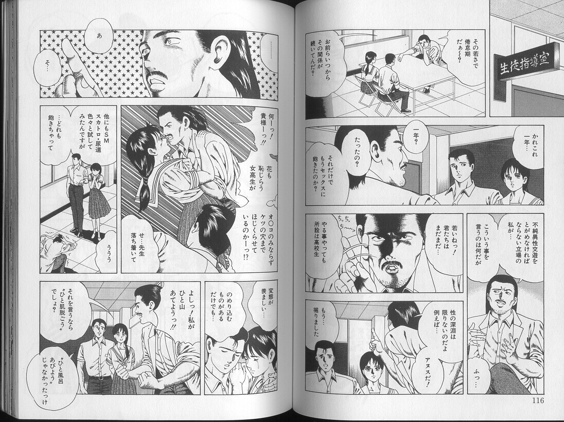 Yoasobi Kinshi V Zone - Page 56