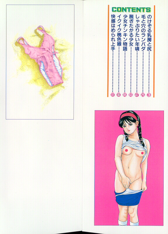 Yuuwaku Seven Chance - Page 2