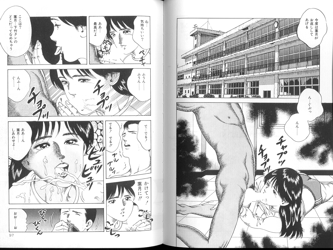 Yuuwaku Seven Chance - Page 42