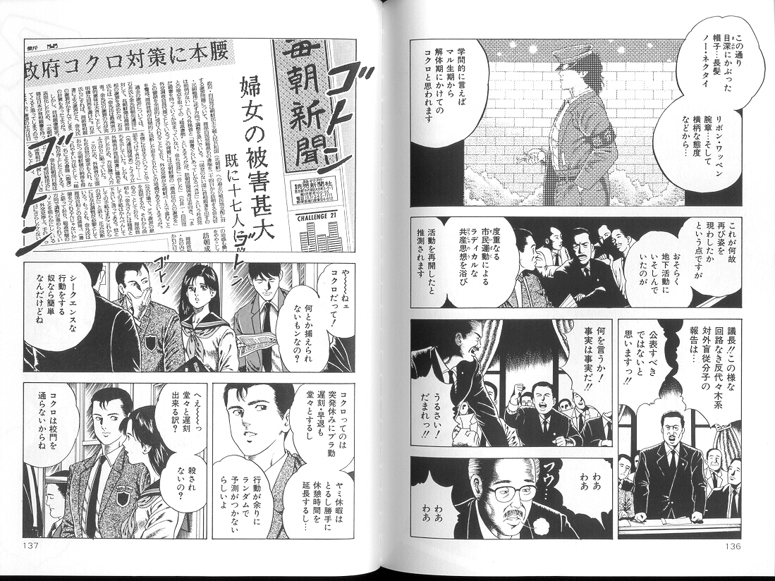 Yuuwaku Seven Chance - Page 58