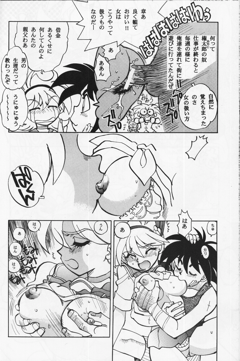Mantou 18 - Page 10