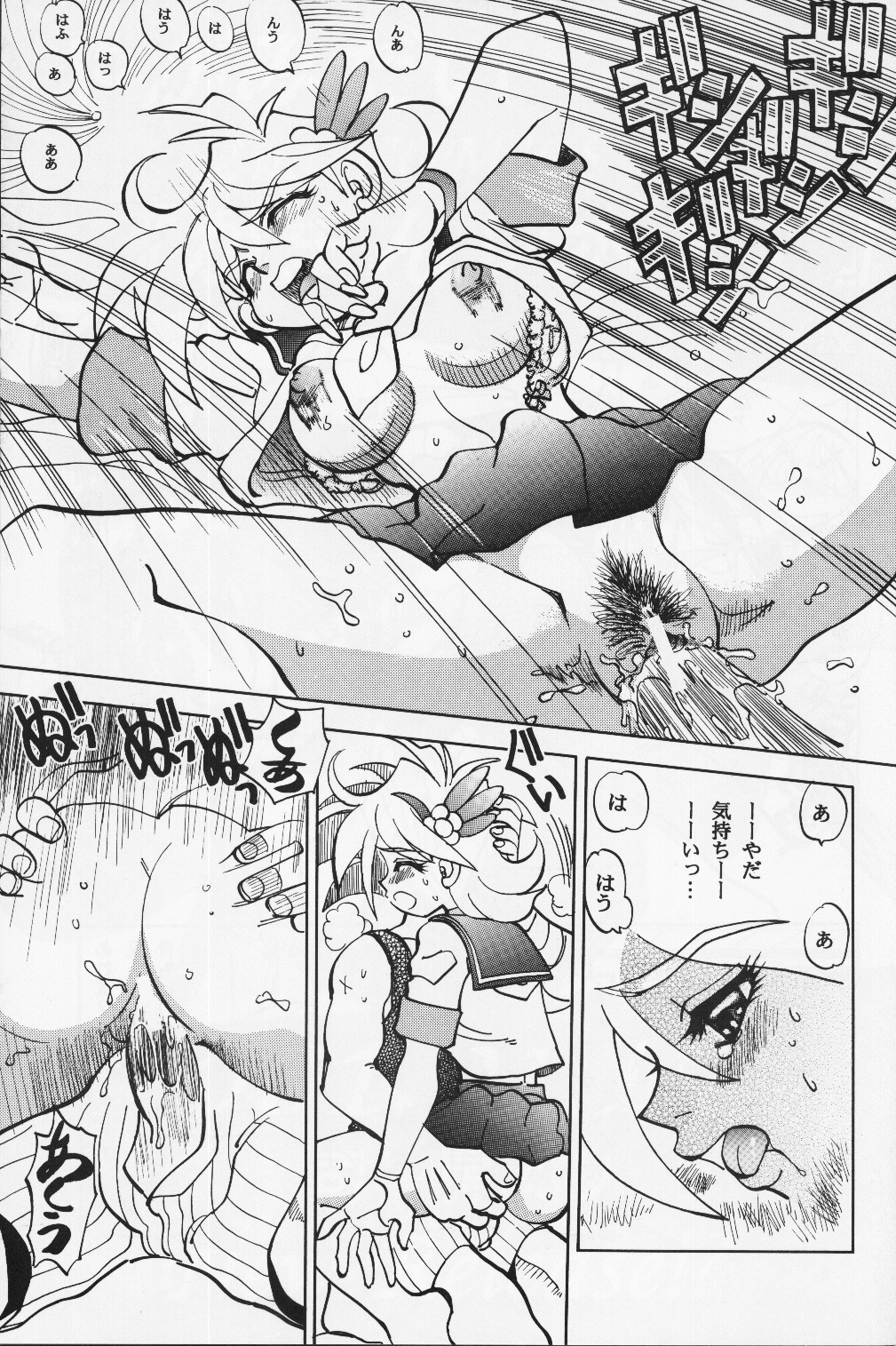 Mantou 18 - Page 15