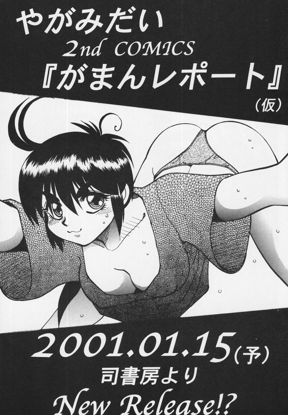 Mantou 18 - Page 17