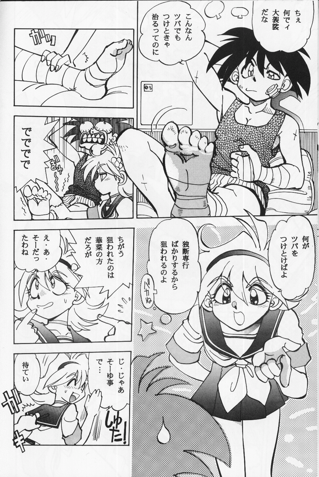 Preview page 6