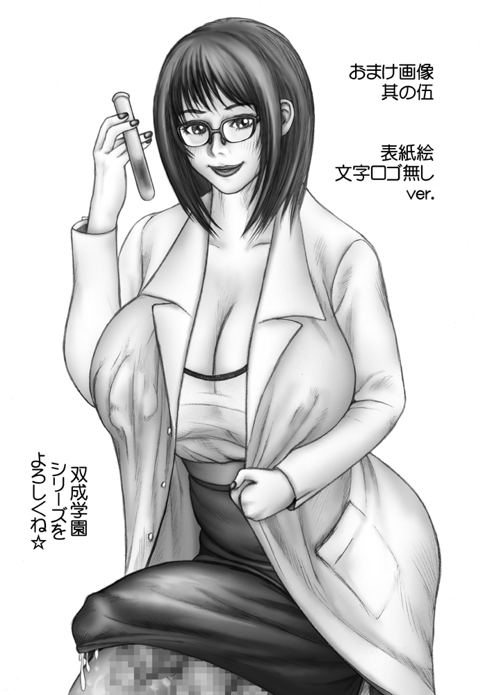 Meshimase! Kaizou Oneesans - Page 21