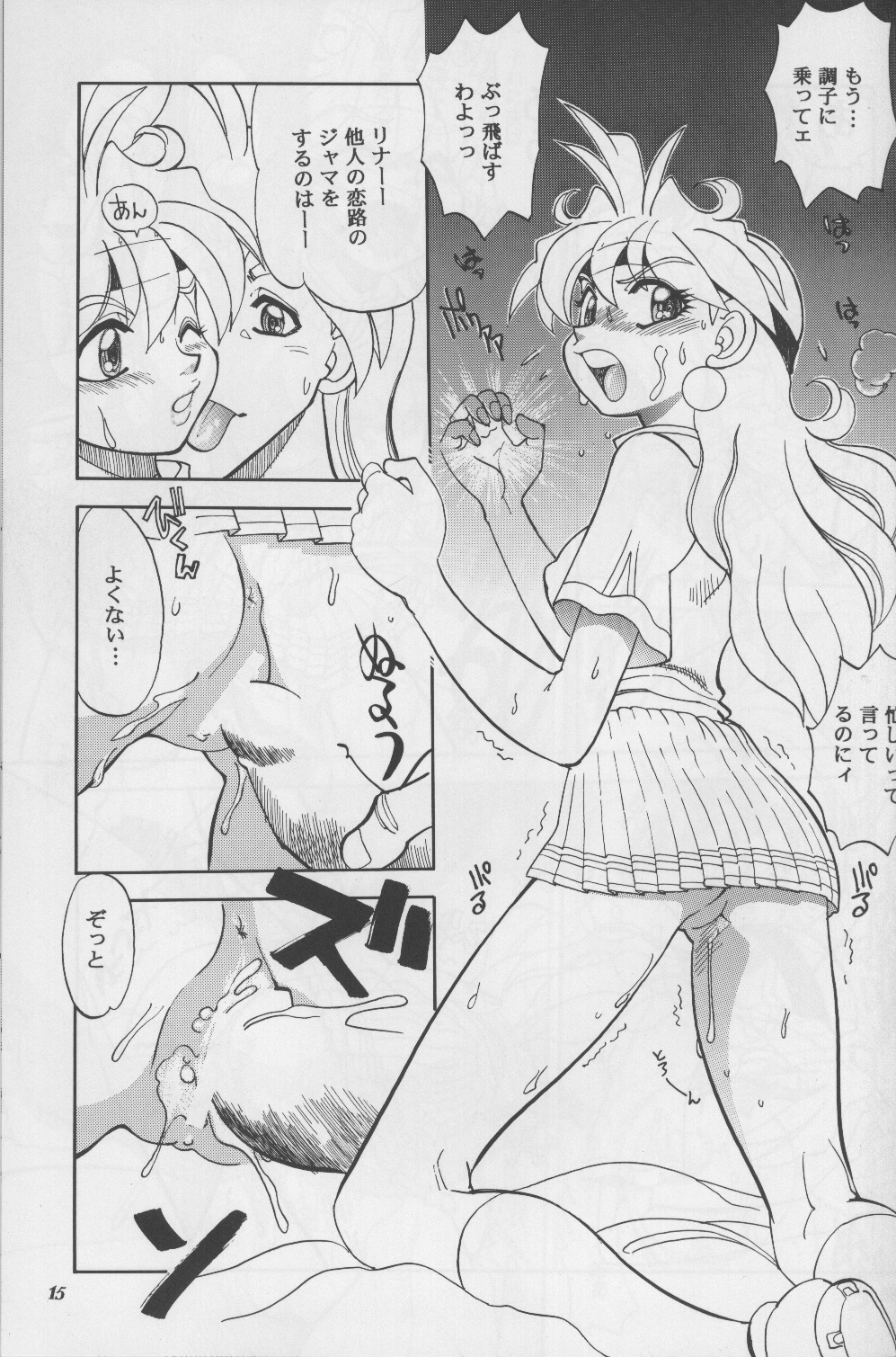 Mantou .21 - Page 14