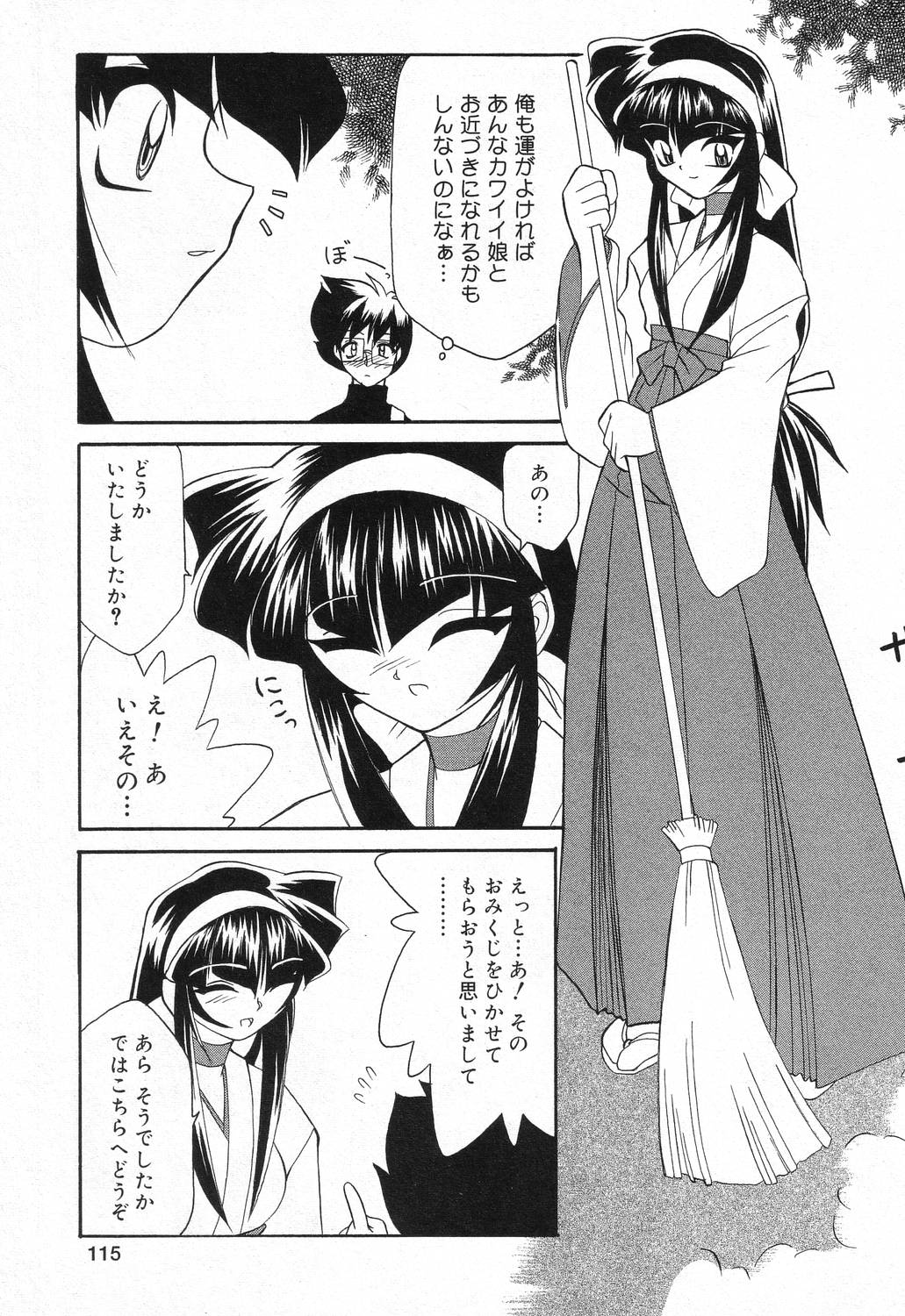 Datenshi tachi no utage - Page 116